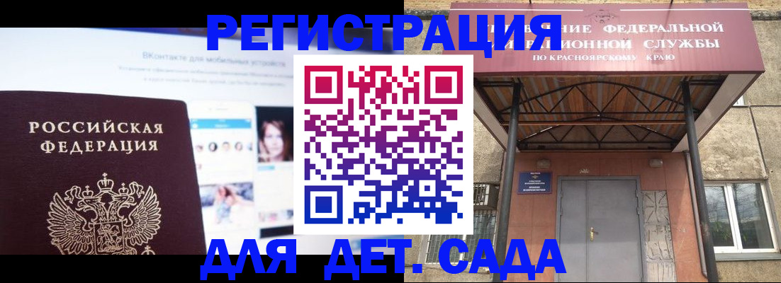 прописка в Пермской области