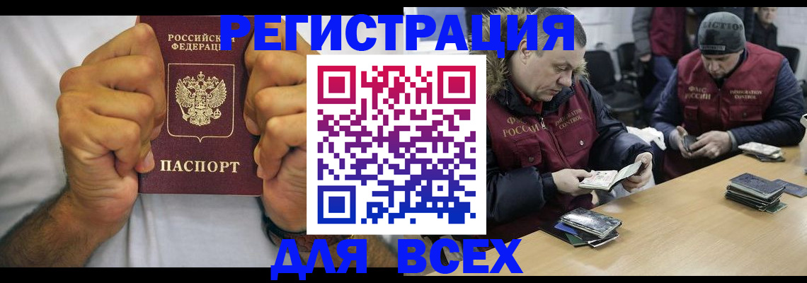 временная регистрация купить в Пермской области