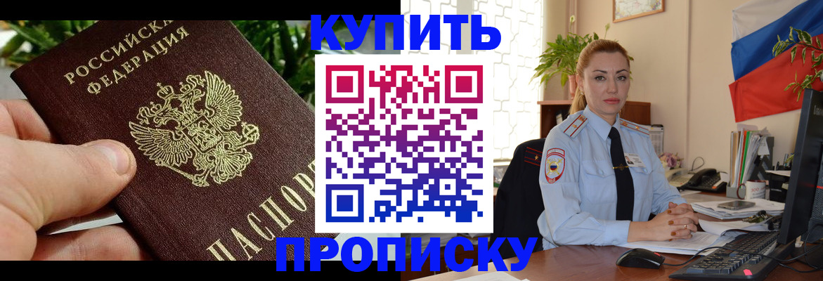 временная регистрация недорого в Пермской области