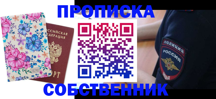 временная регистрация гарантия в Пермской области
